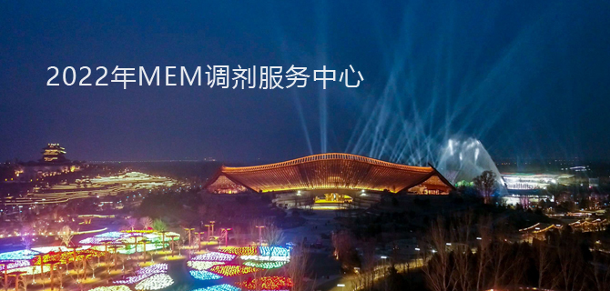 51调剂网全国MEM调剂服务中心