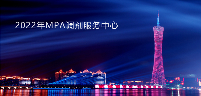 51调剂网全国MPA调剂服务中心