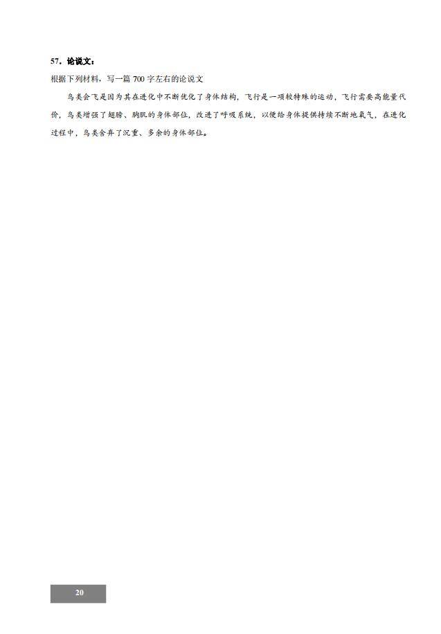 1调剂网：2022年考研管理类联考【管理类综合能力测试】真题及答案"