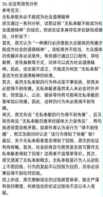 1调剂网：2022年考研管理类联考【管理类综合能力测试】真题及答案"